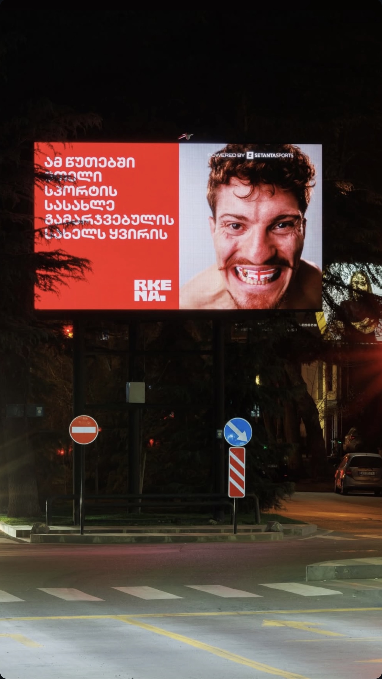 Custom MMA mouthguard